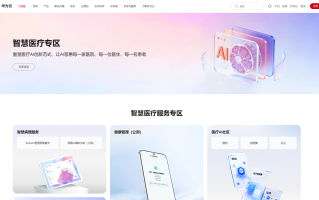 优质医疗资源下沉基层 AI让普通百姓也能享受三甲级诊断服务