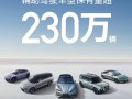每日1.5亿公里数据驱动，比亚迪“天神之眼”引领辅助驾驶新时代