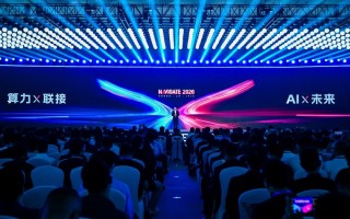 算力×联接，AI×未来 | NAVIGATE 2026领航者峰会再启新程